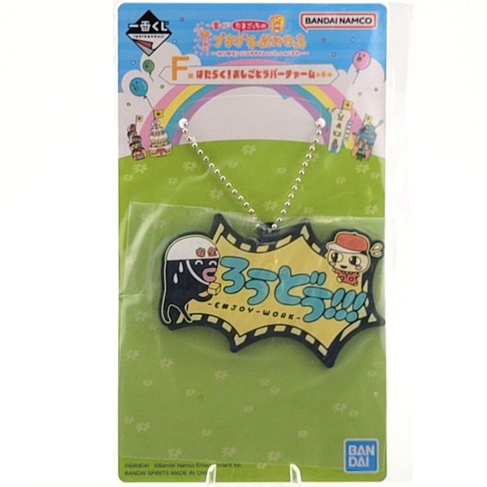 Tamagotchi Corner Shop Mametchi Megatchi Job Rubber Charm